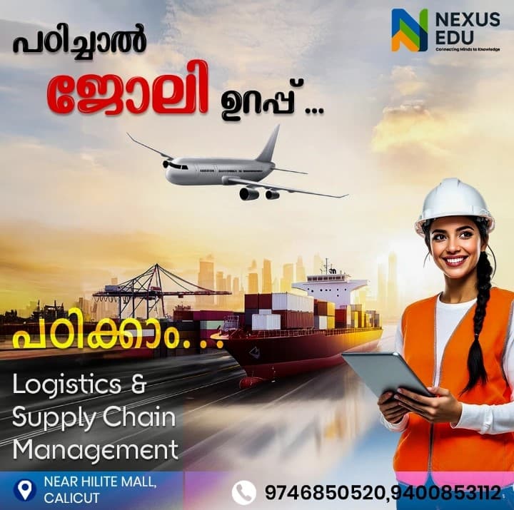 Nexus EDU Latest Update 9